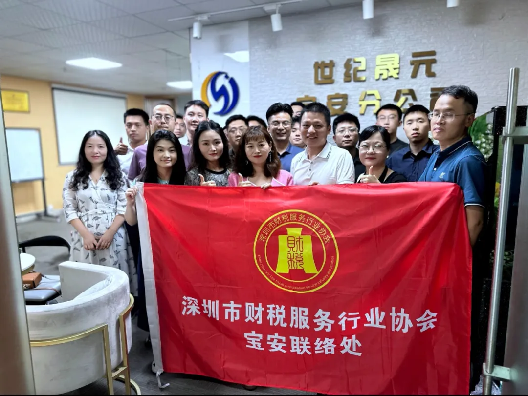 协会活动 | 宝安联络处会员走访第5期——资源整合共享，激发行业魅力