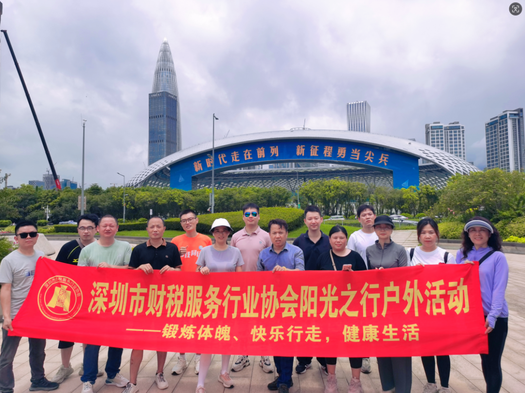 协会团建 | 阳光之行深圳湾滨海绿道徒步活动
