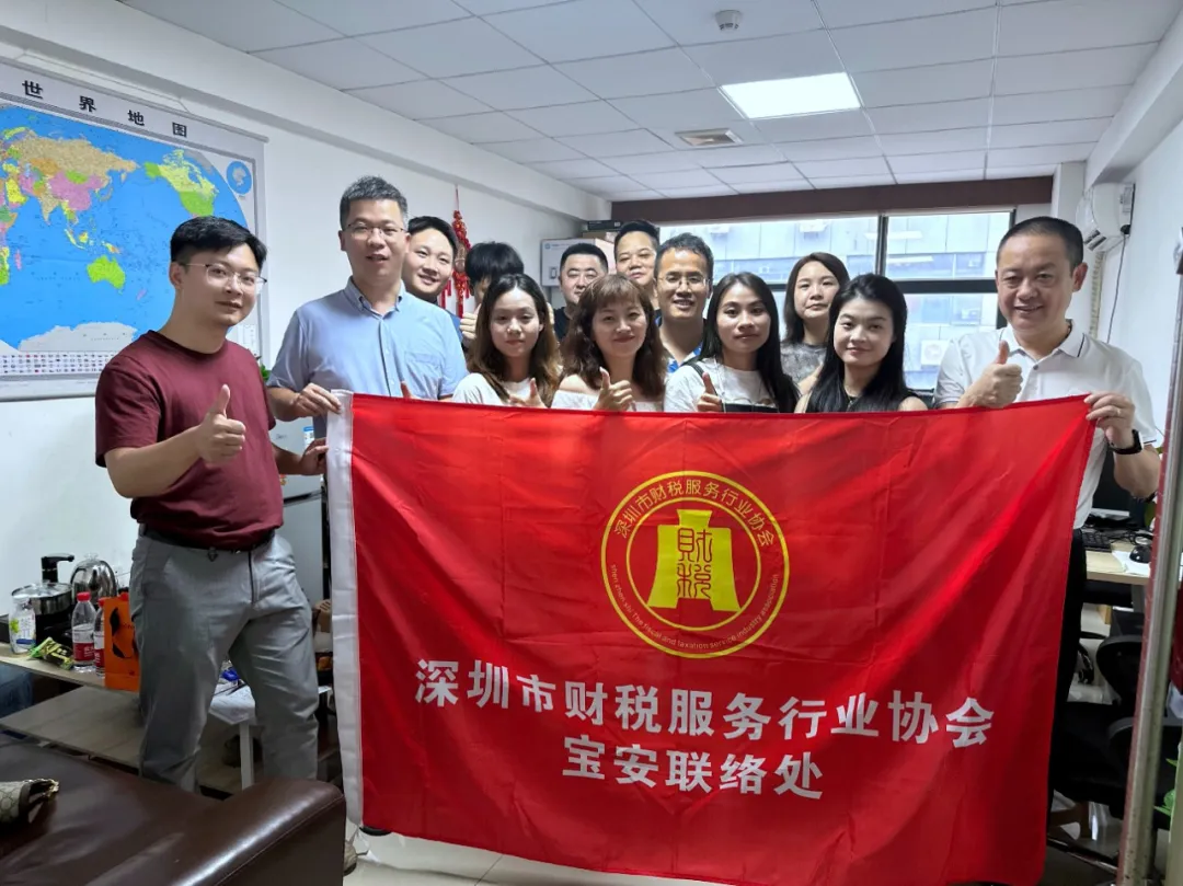 协会活动 | 宝安联络处会员走访第7期——资源整合共享，激发行业魅力