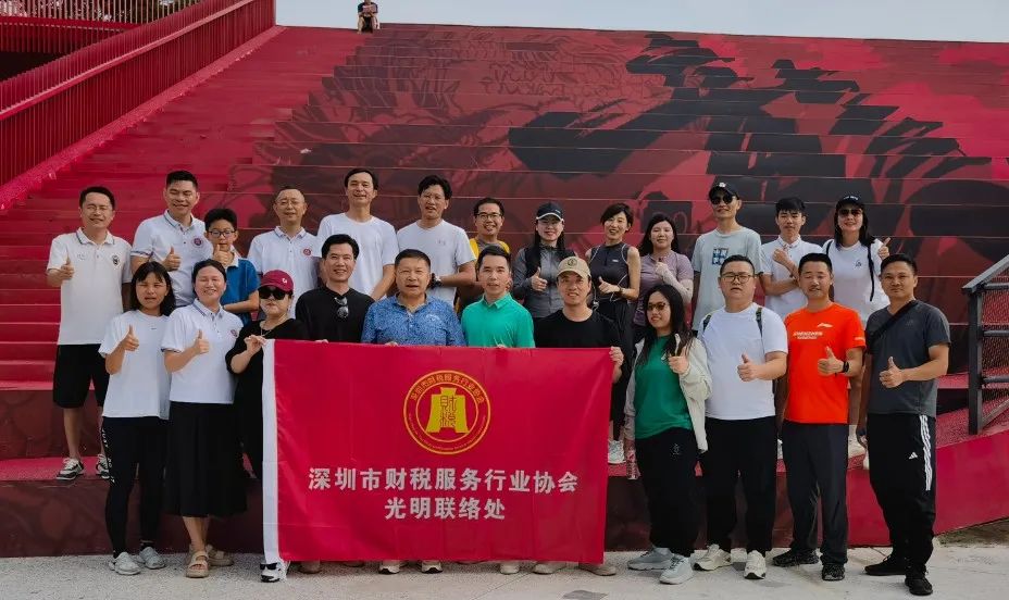 协会团建 | 光明联络处举办虹桥公园户外徒步活动