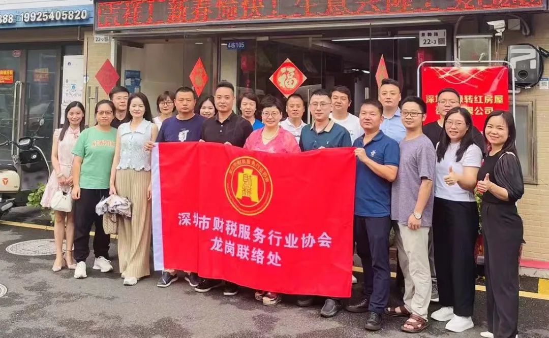 协会活动 | 龙岗联络处举办走访培训赋能活动