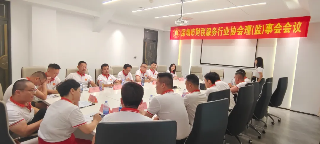 协会活动 | 深圳市财税服务行业协会第二届第十次理（监）事会会议暨惠州五矿团建