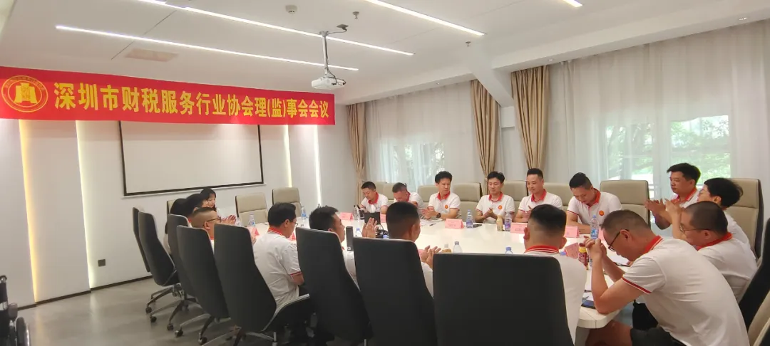 协会活动 | 深圳市财税服务行业协会第二届第十次理（监）事会会议暨惠州五矿团建