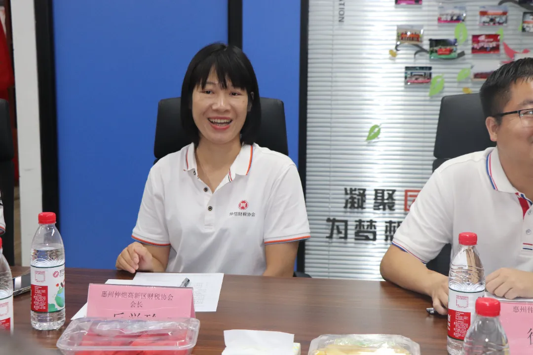 协会交流 | 惠州仲恺高新区财税协会莅临我会开展交流座谈