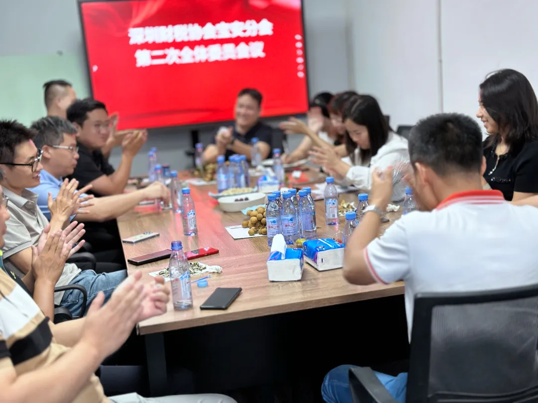 协会宝安分会召开深圳市财税服务行业协会宝安分会第二次全体委员会议