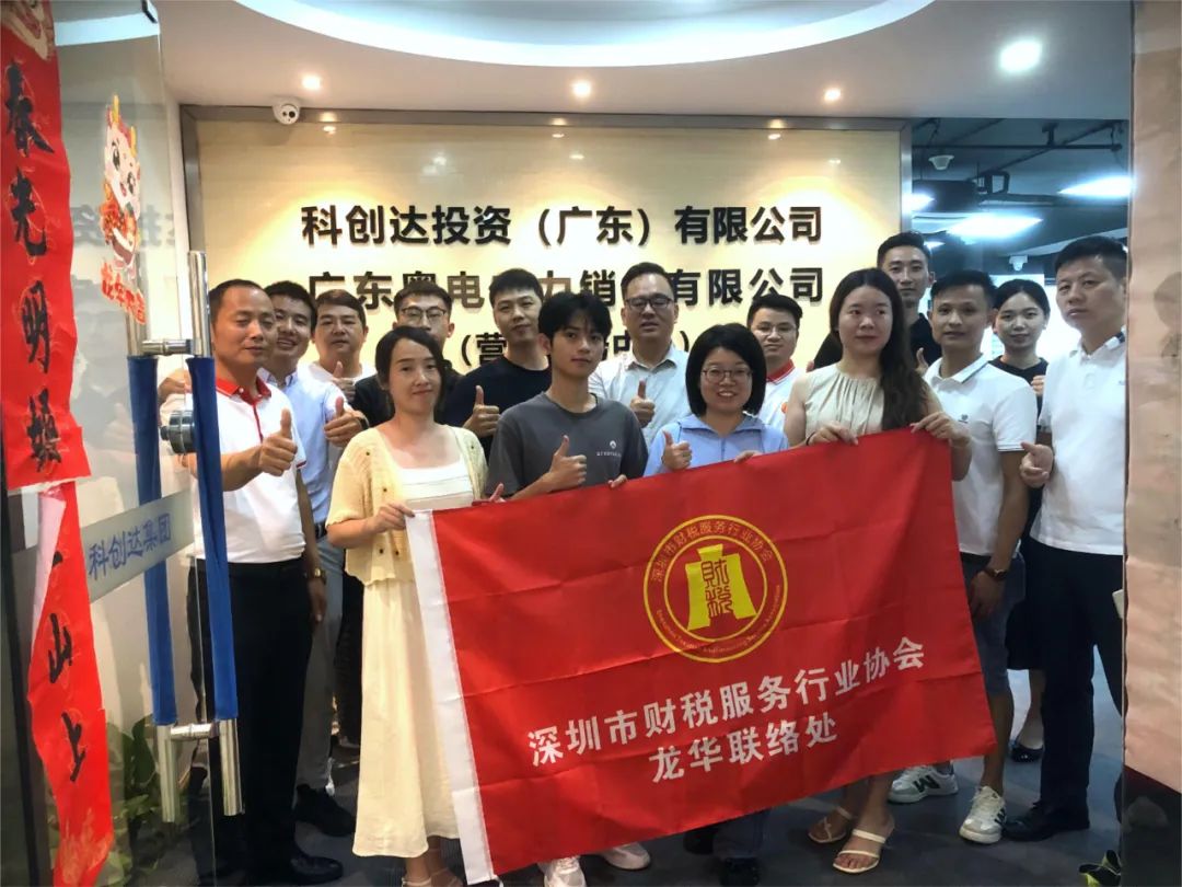 协会活动 | 龙华联络处开展走访培训赋能活动