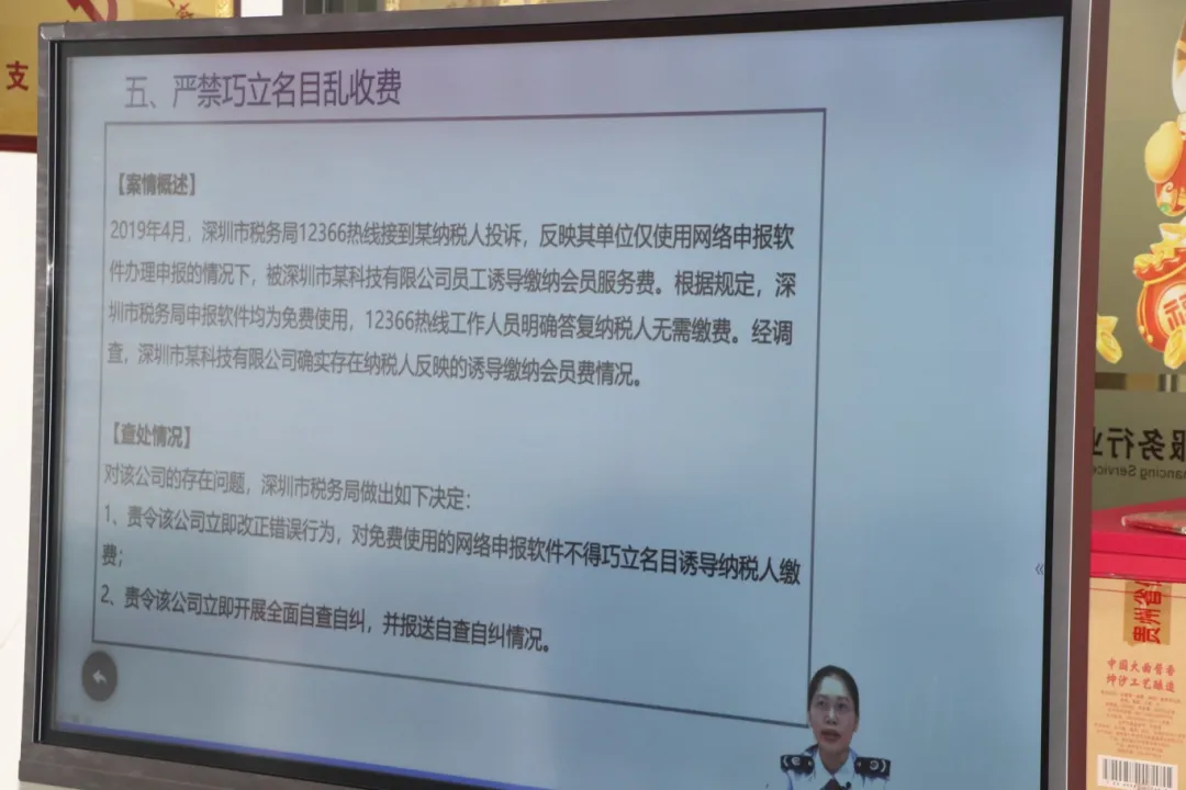 协会动态|深圳市财税服务行业协会教育警示会顺利开展
