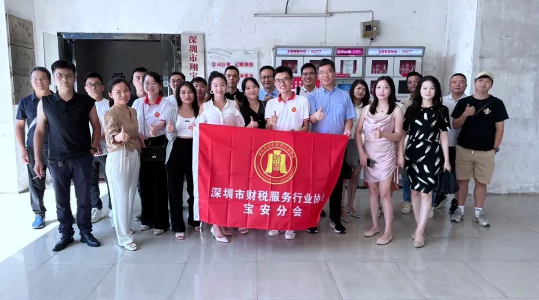 协会活动 | 宝安分会走访活动——资源整合共享，激发行业魅力