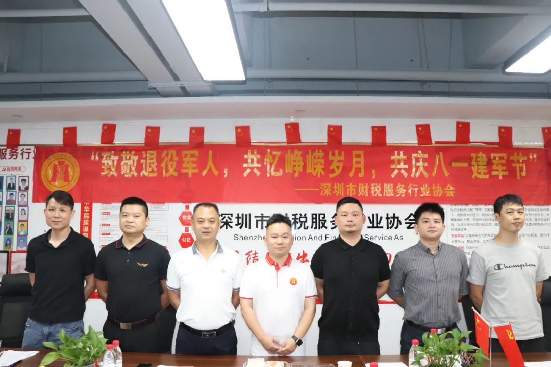 协会动态 | 协会开展庆“八一”退役军人座谈联谊会