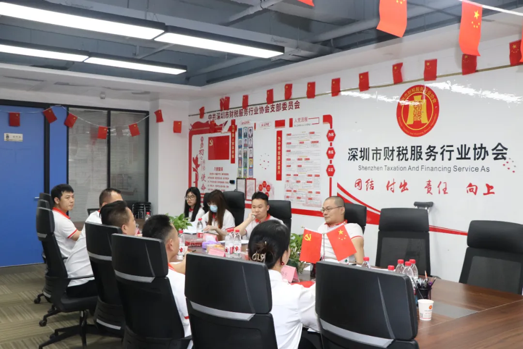 协会动态 | 协会分支机构负责人会议顺利开展