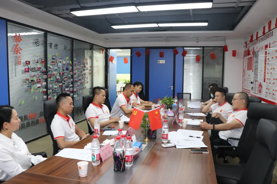 协会动态 | 协会分支机构负责人会议顺利开展