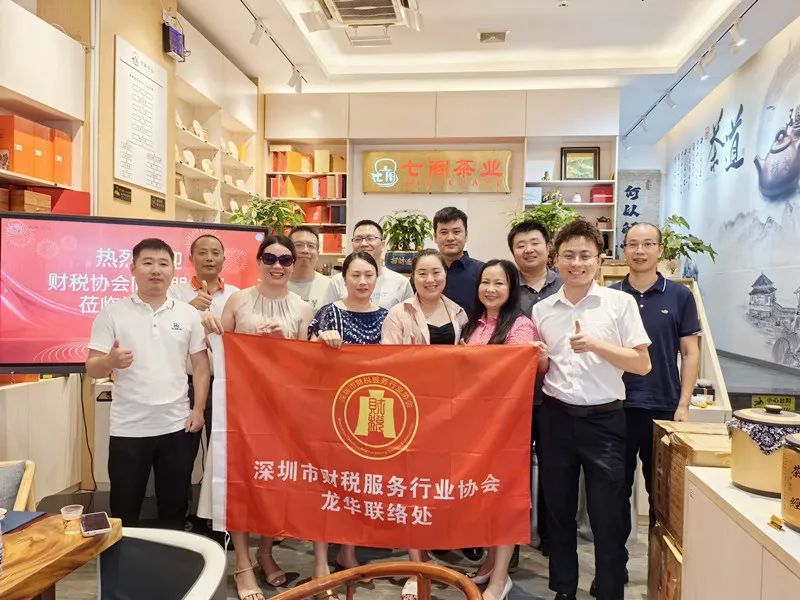 协会活动 | 龙华联络处走访活动——资源整合共享，激发行业魅力