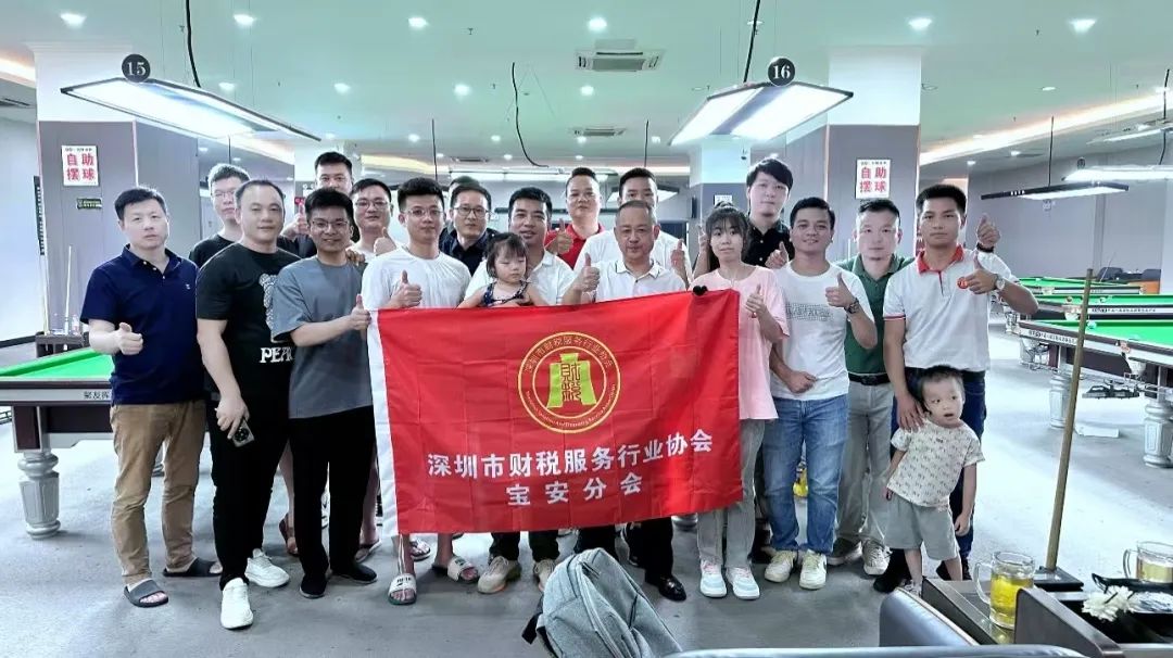 协会活动 l 宝安分会圆满举办桌球联谊活动