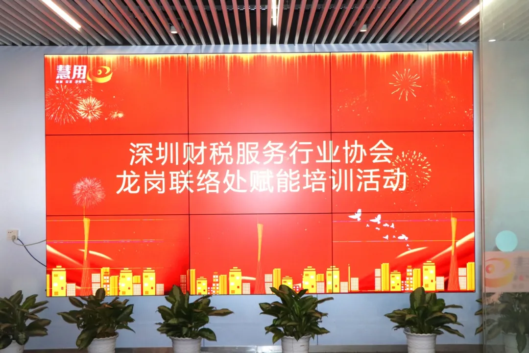 协会活动｜龙岗联络处——赋能数字化营销，助力会员企业发展