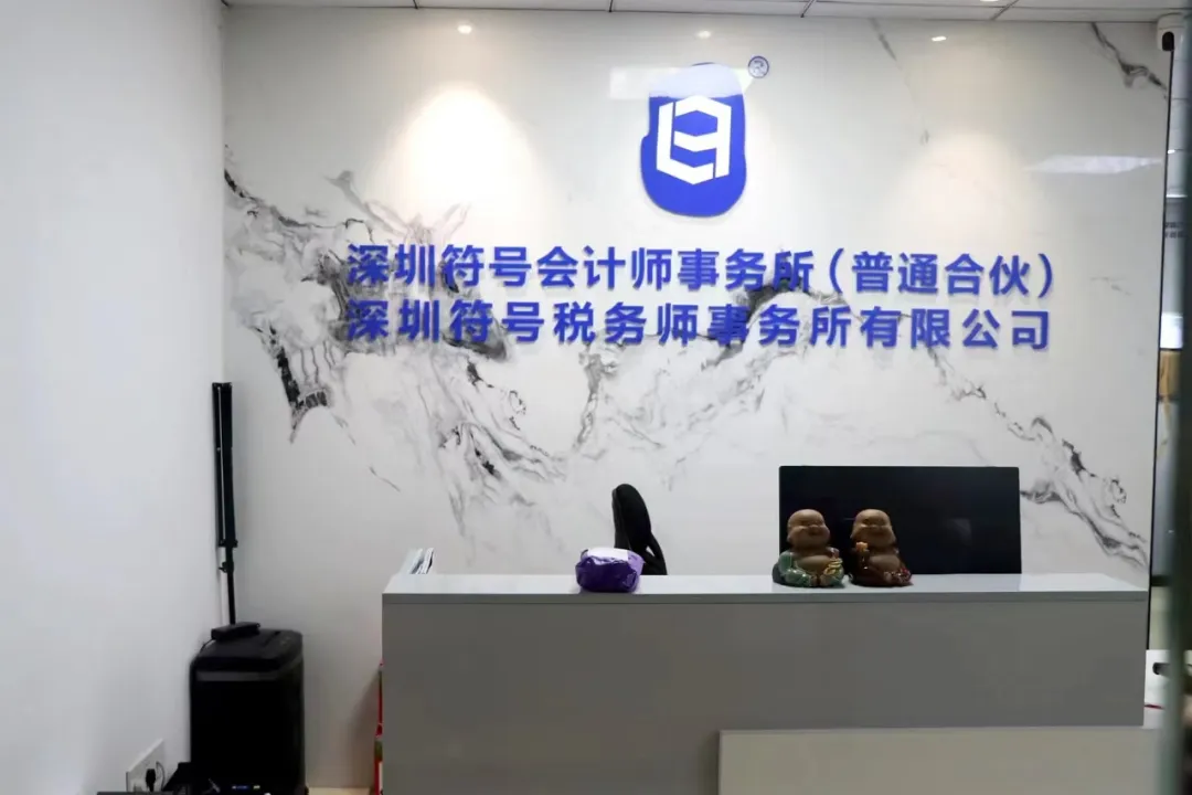 协会活动｜宝安分会——赋能培训财税专场，助力会员企业发展