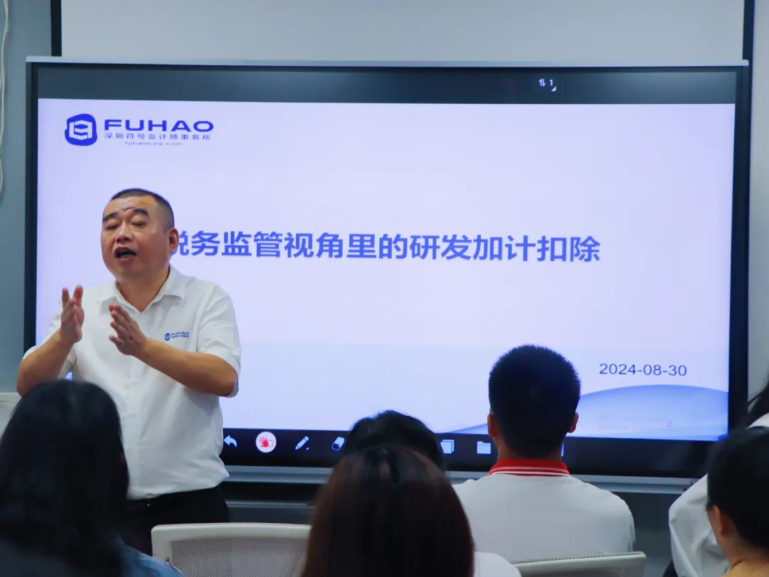 协会活动｜宝安分会——赋能培训财税专场，助力会员企业发展