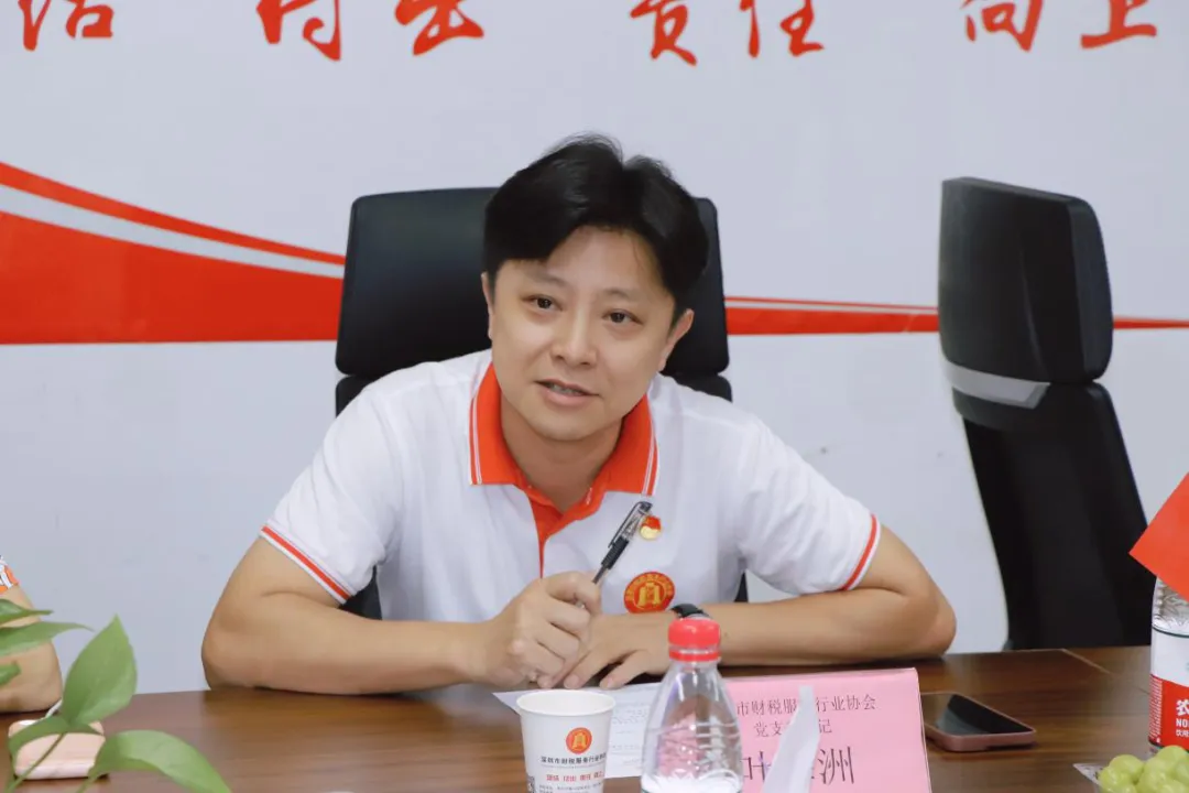 协会党建｜党建引领促发展,业务融合双提升