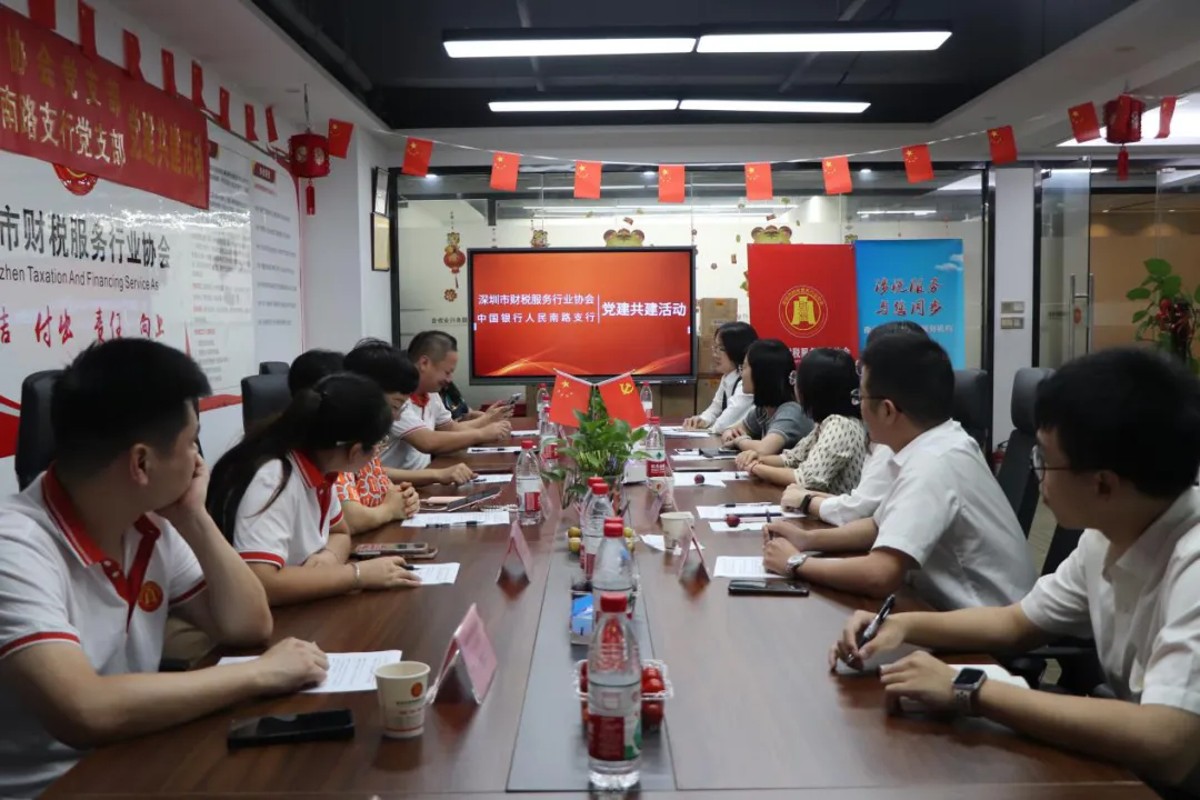 协会党建｜党建引领促发展,业务融合双提升