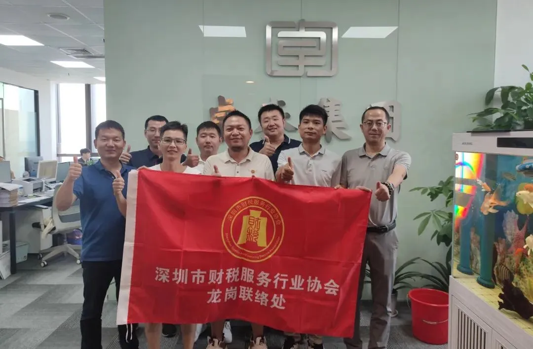 协会活动 | 龙岗联络处——资源整合共享，激发行业魅力