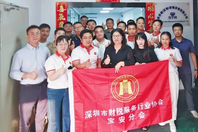 协会活动 | 宝安分会走访赋能——资源整合共享，激发行业魅力