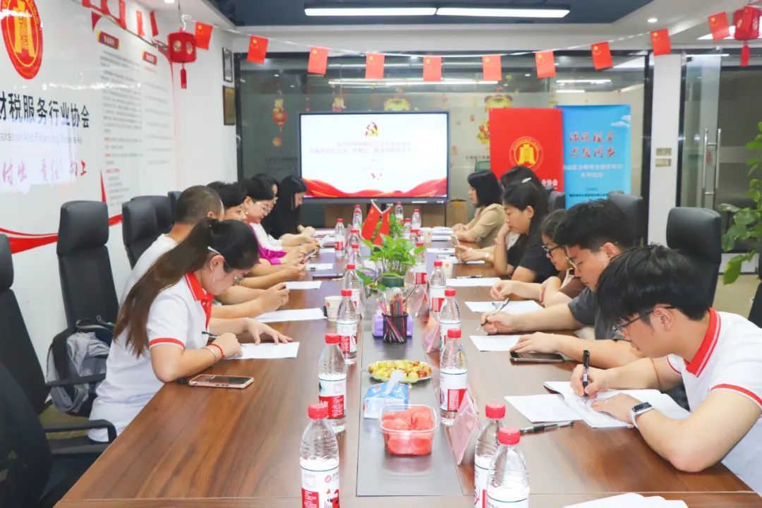 协会党建 | 中共深圳市财税服务行业协会支部委员会党员大会顺利召开