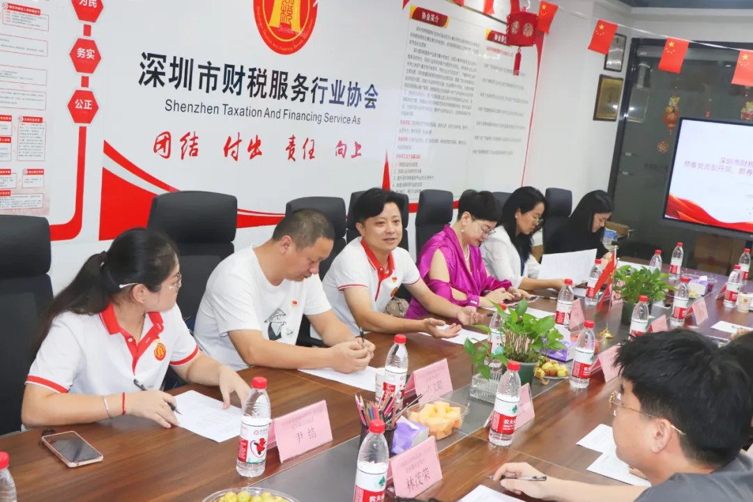 协会党建 | 中共深圳市财税服务行业协会支部委员会党员大会顺利召开