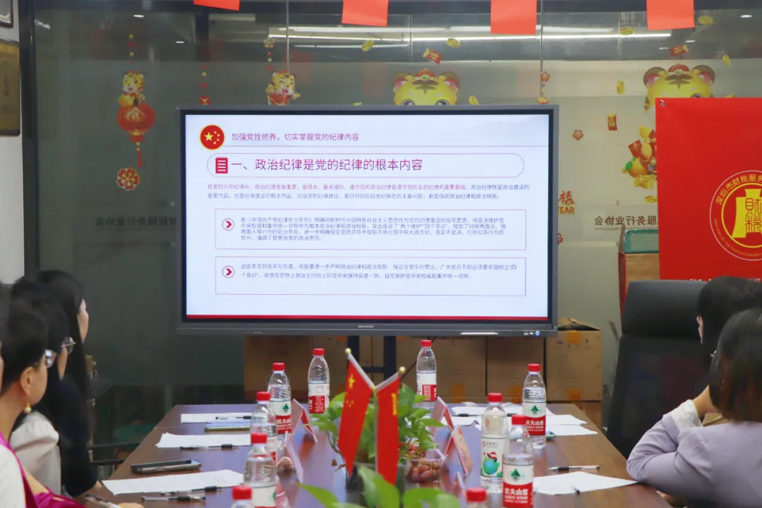 协会党建 | 中共深圳市财税服务行业协会支部委员会党员大会顺利召开