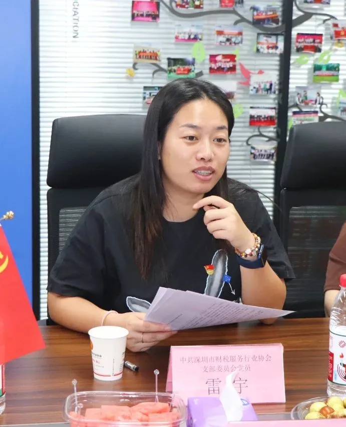 协会党建 | 中共深圳市财税服务行业协会支部委员会党员大会顺利召开