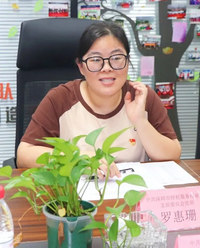 协会党建 | 中共深圳市财税服务行业协会支部委员会党员大会顺利召开