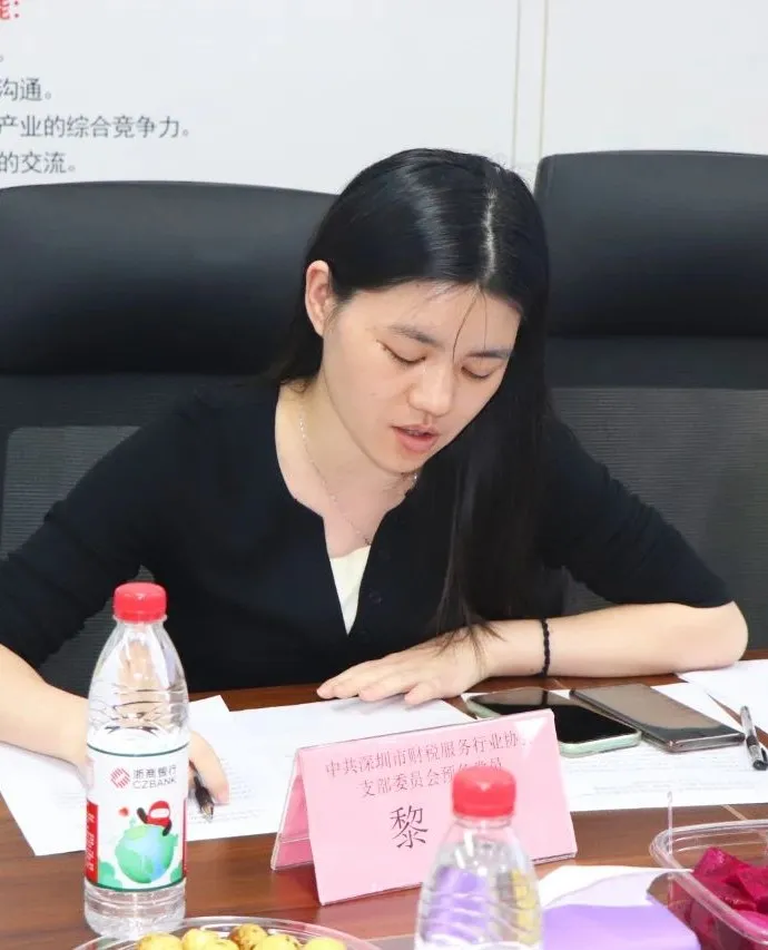 协会党建 | 中共深圳市财税服务行业协会支部委员会党员大会顺利召开