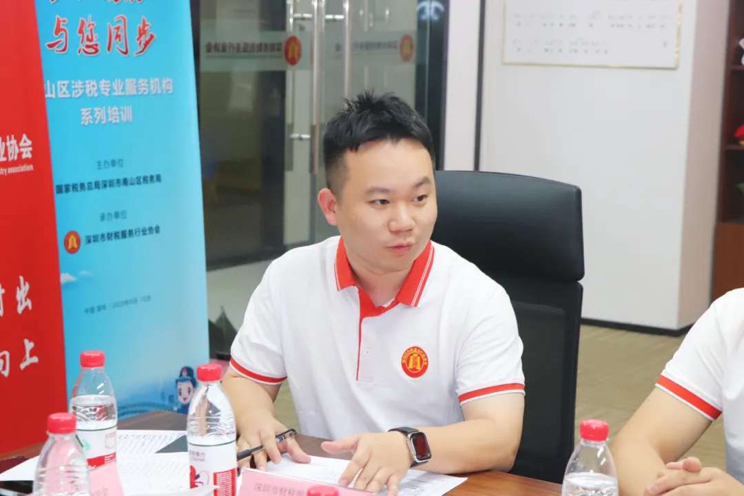 协会动态 | 深圳市财税服务行业协会第二届第十一次理（监）事会会议成功召开