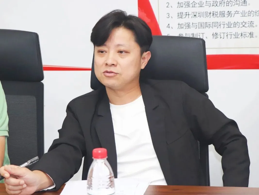 协会动态 | 深圳市财税服务行业协会第二届第十一次理（监）事会会议成功召开