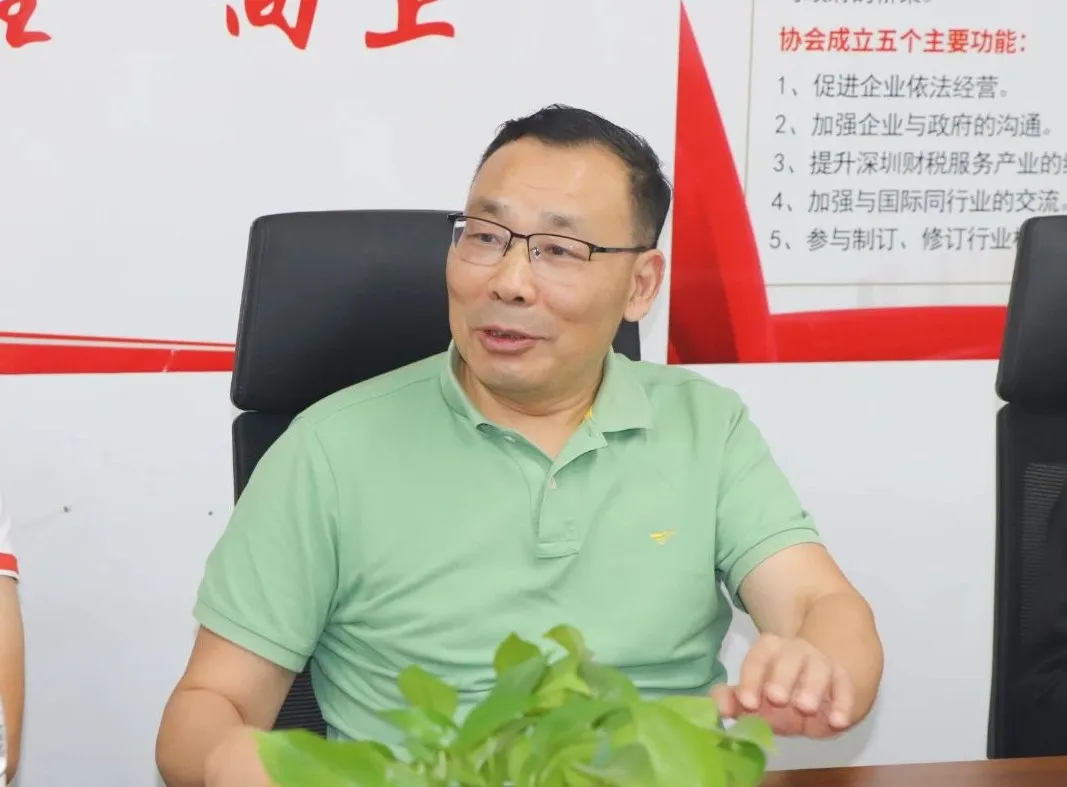 协会动态 | 深圳市财税服务行业协会第二届第十一次理（监）事会会议成功召开