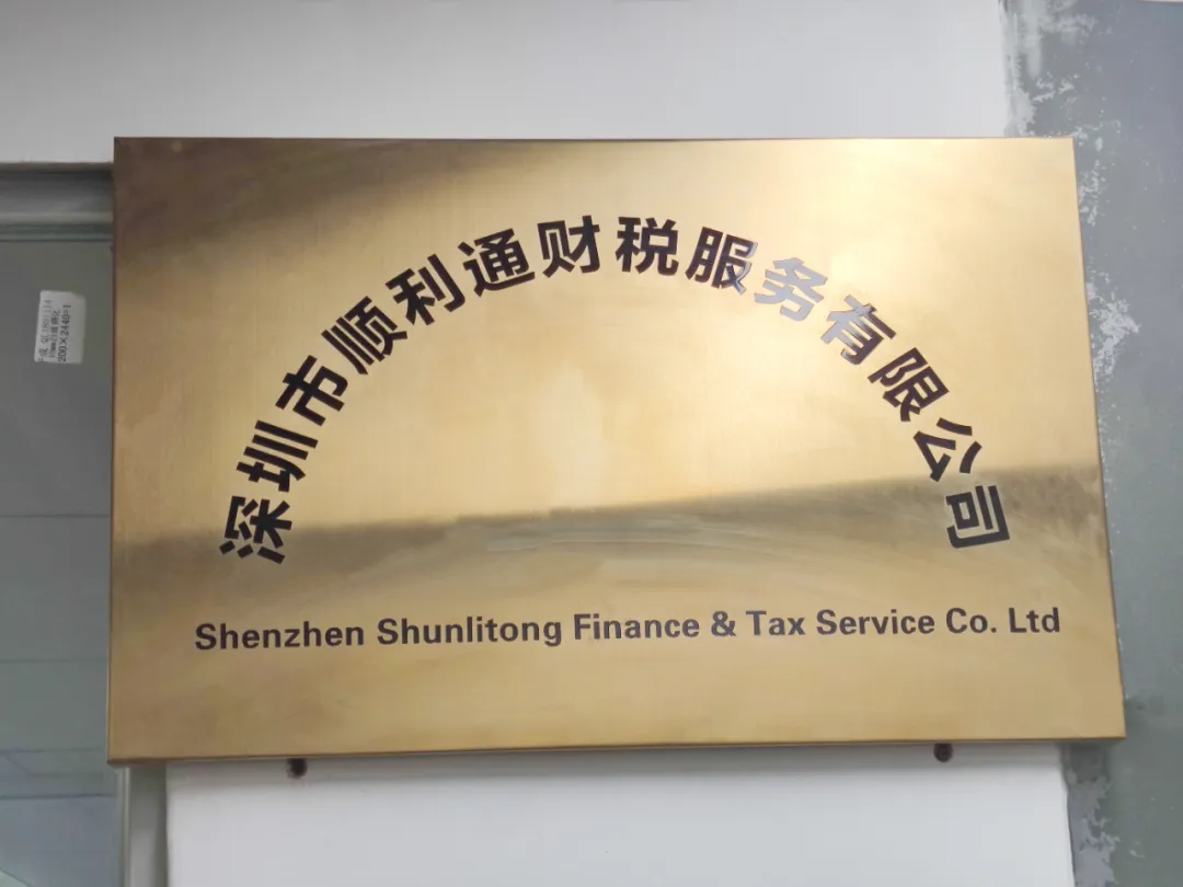 协会活动 | 龙华联络处走访——资源整合共享 凝聚行业力量