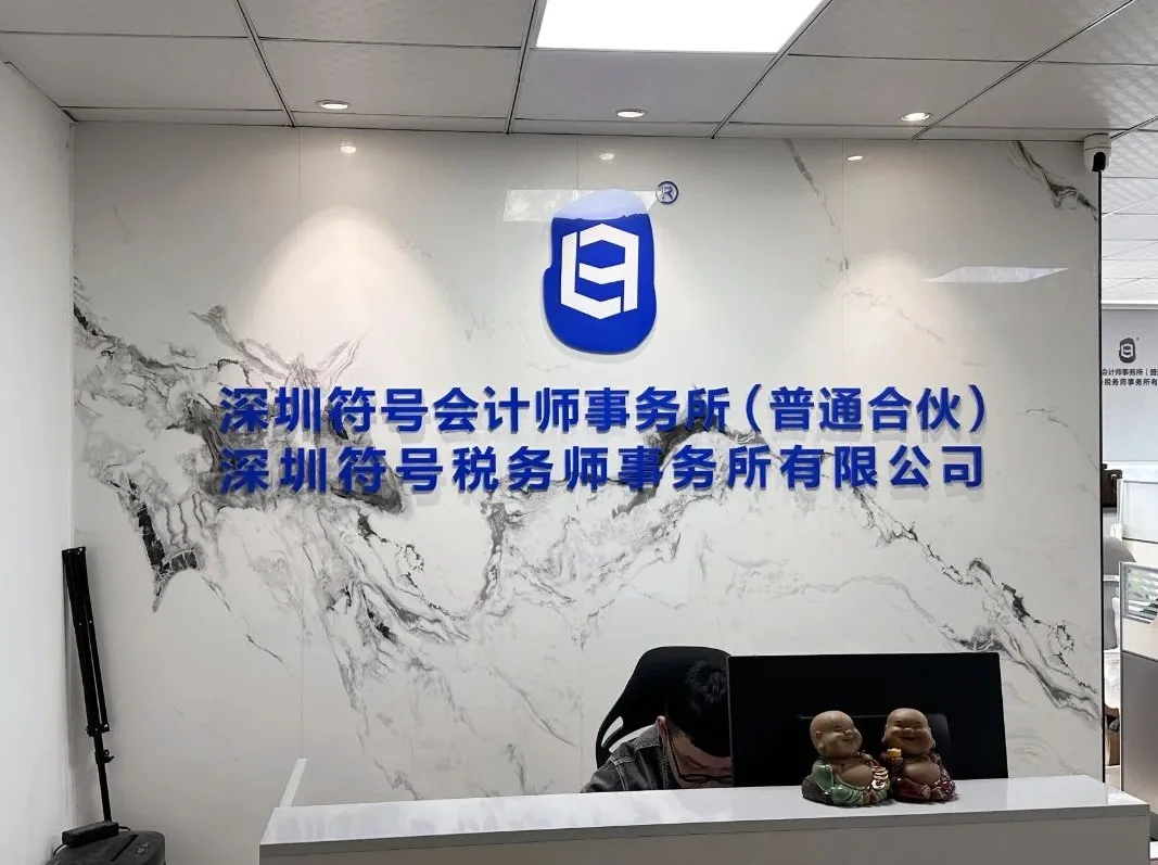 协会活动 | 宝安分会——赋能培训财税专场，助力会员企业发展