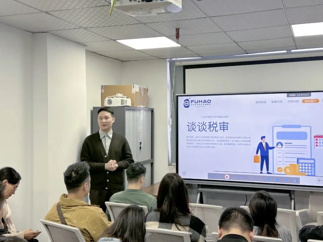 协会活动 | 宝安分会——赋能培训财税专场，助力会员企业发展