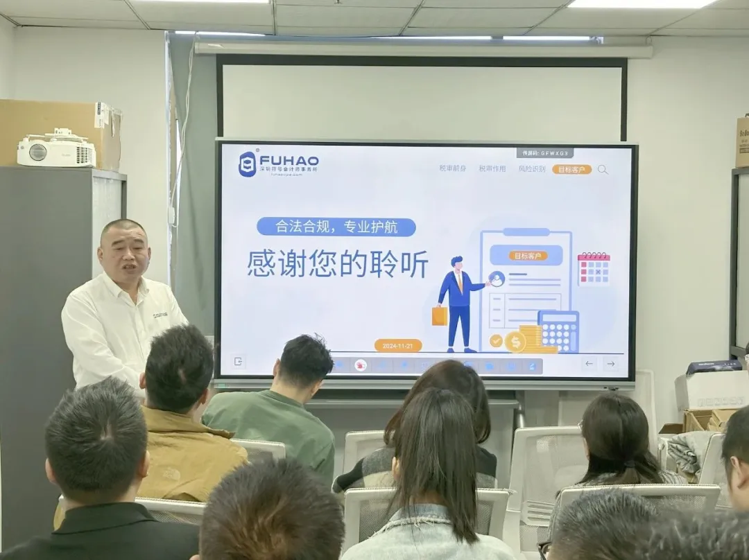 协会活动 | 宝安分会——赋能培训财税专场，助力会员企业发展