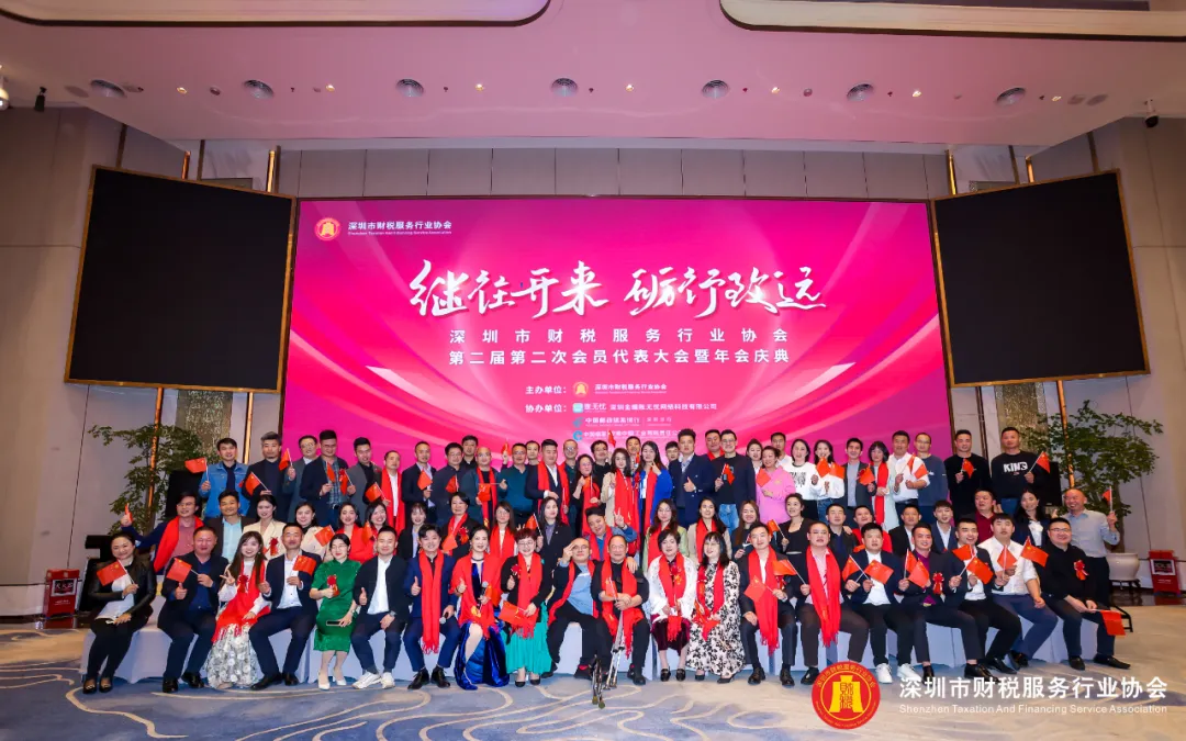 年会邀请函 | “凝心聚力 · 共襄未来”协会第二届第四次会员代表大会暨2024年年会诚邀您的到来!