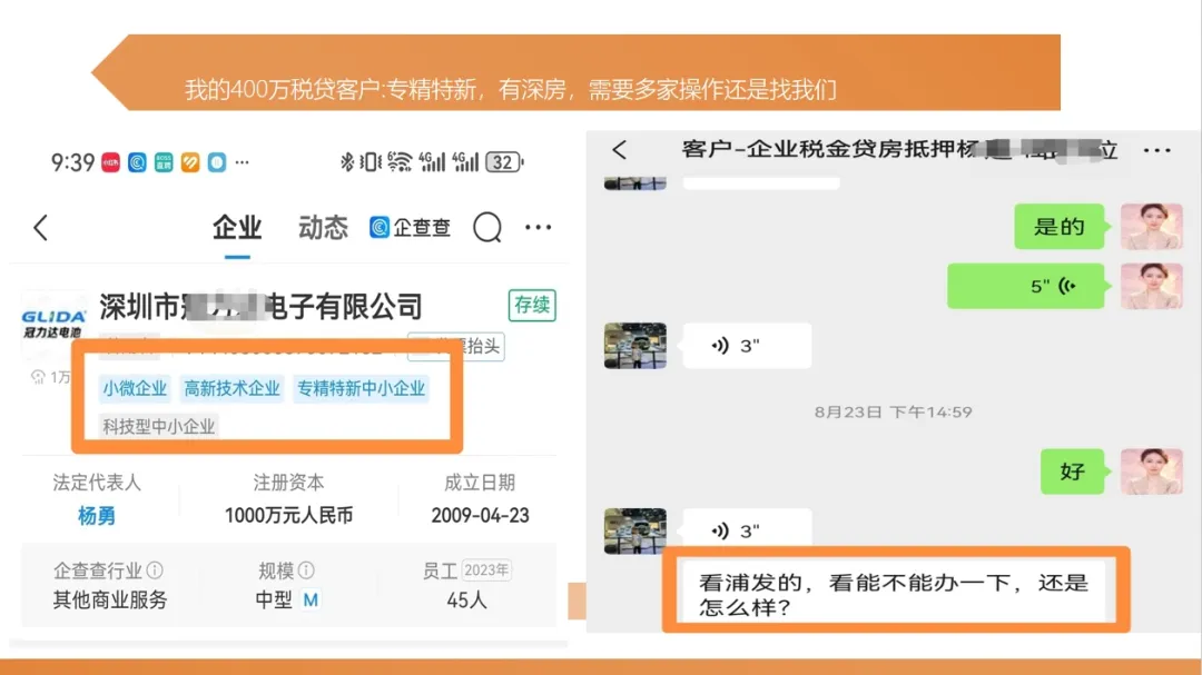 【凝心聚力 · 共襄未来】深圳市财税服务行业协会2024年年会庆典支持单位揭晓！