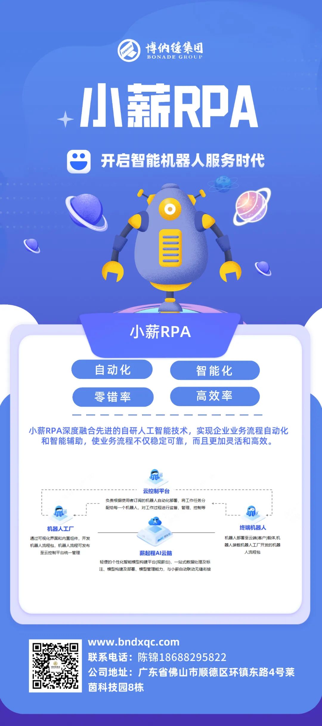 【凝心聚力 · 共襄未来】深圳市财税服务行业协会2024年年会庆典总冠名单位揭晓！