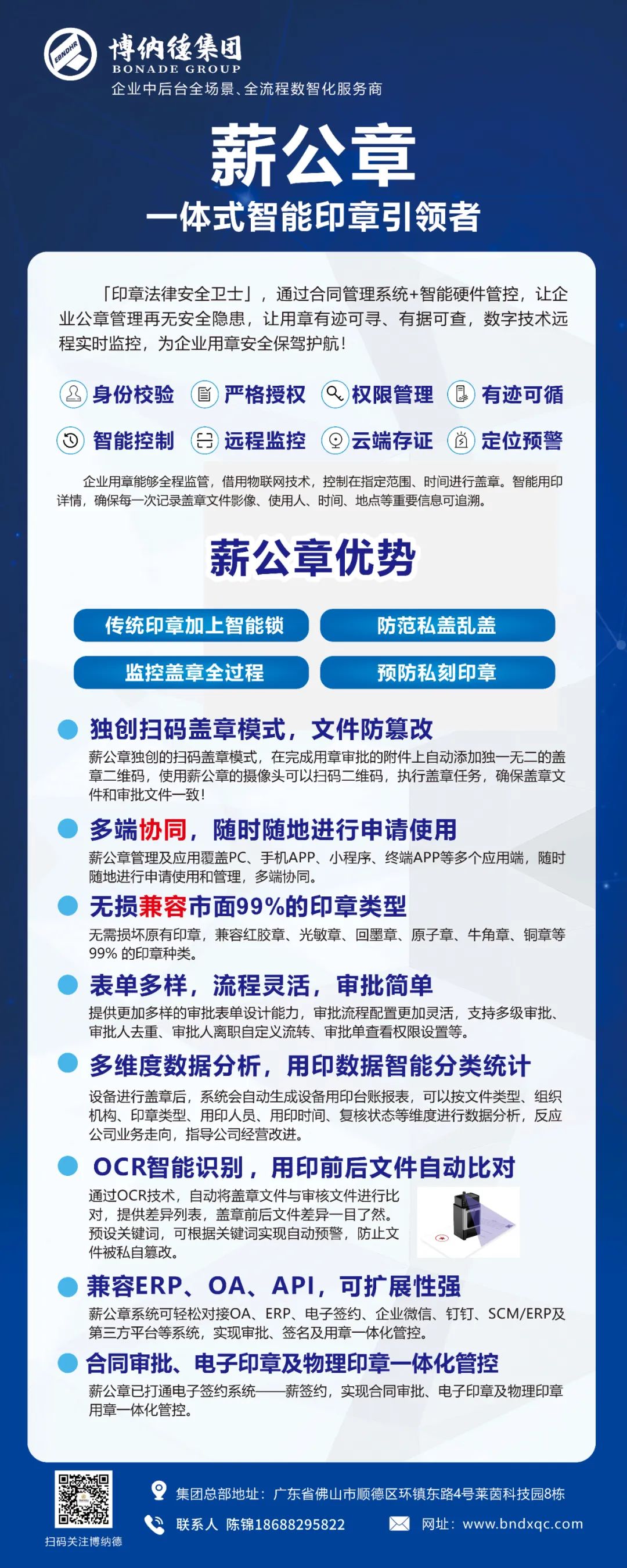 【凝心聚力 · 共襄未来】深圳市财税服务行业协会2024年年会庆典总冠名单位揭晓！