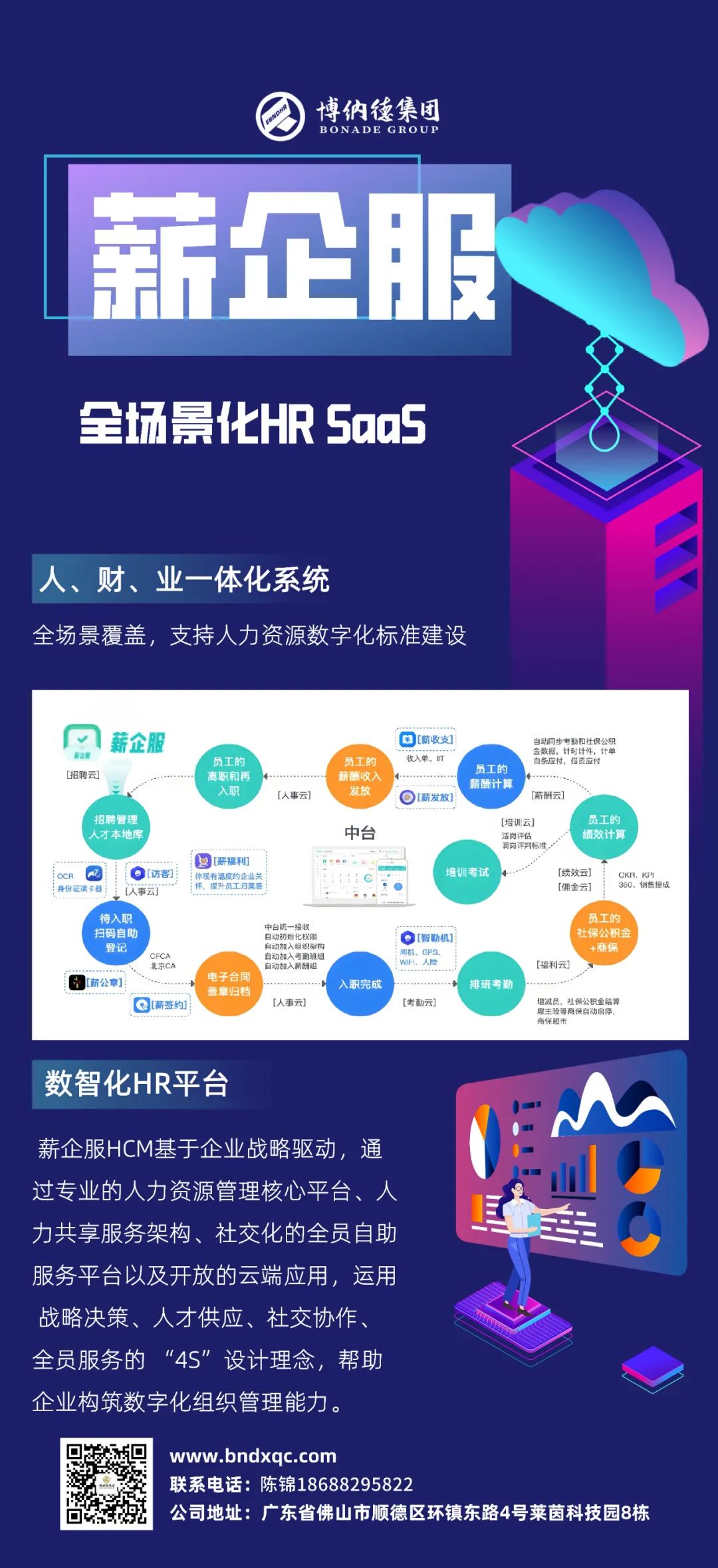 【凝心聚力 · 共襄未来】深圳市财税服务行业协会2024年年会庆典总冠名单位揭晓！