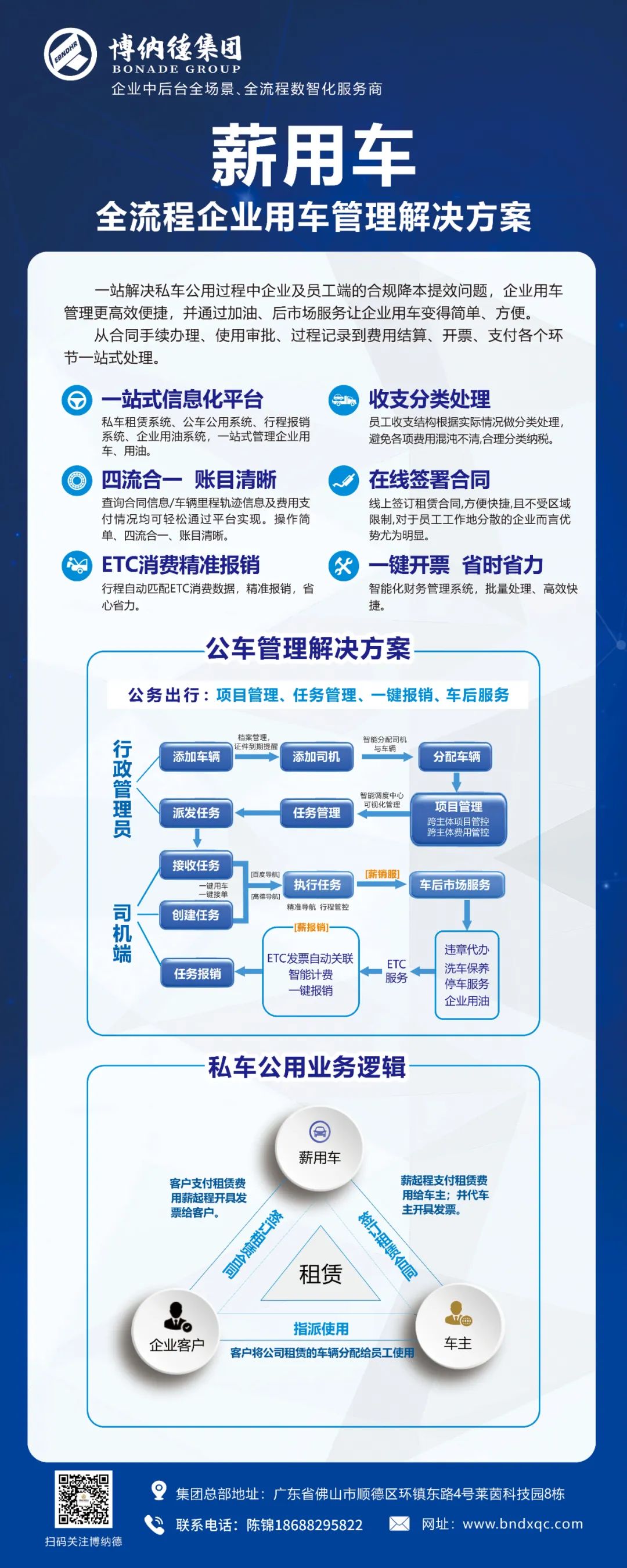 【凝心聚力 · 共襄未来】深圳市财税服务行业协会2024年年会庆典总冠名单位揭晓！