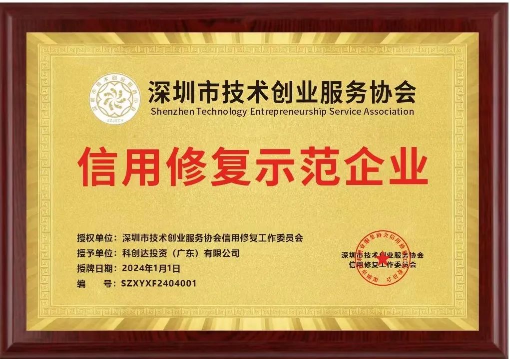 【凝心聚力 · 共襄未来】深圳市财税服务行业协会2024年年会庆典协办单位揭晓！