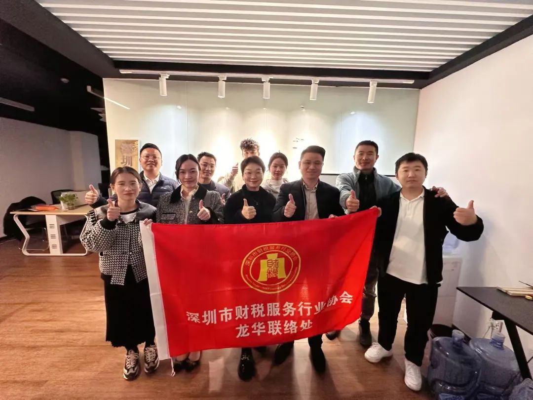 协会活动 | 龙华分会走访——资源整合共享 凝聚行业力量