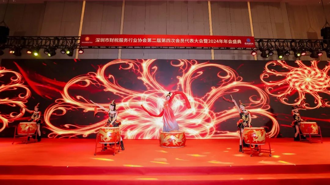 【凝心聚力 · 共襄未来】深圳市财税服务行业协会第二届第四次会员代表大会暨2024年年会盛典圆满结束！