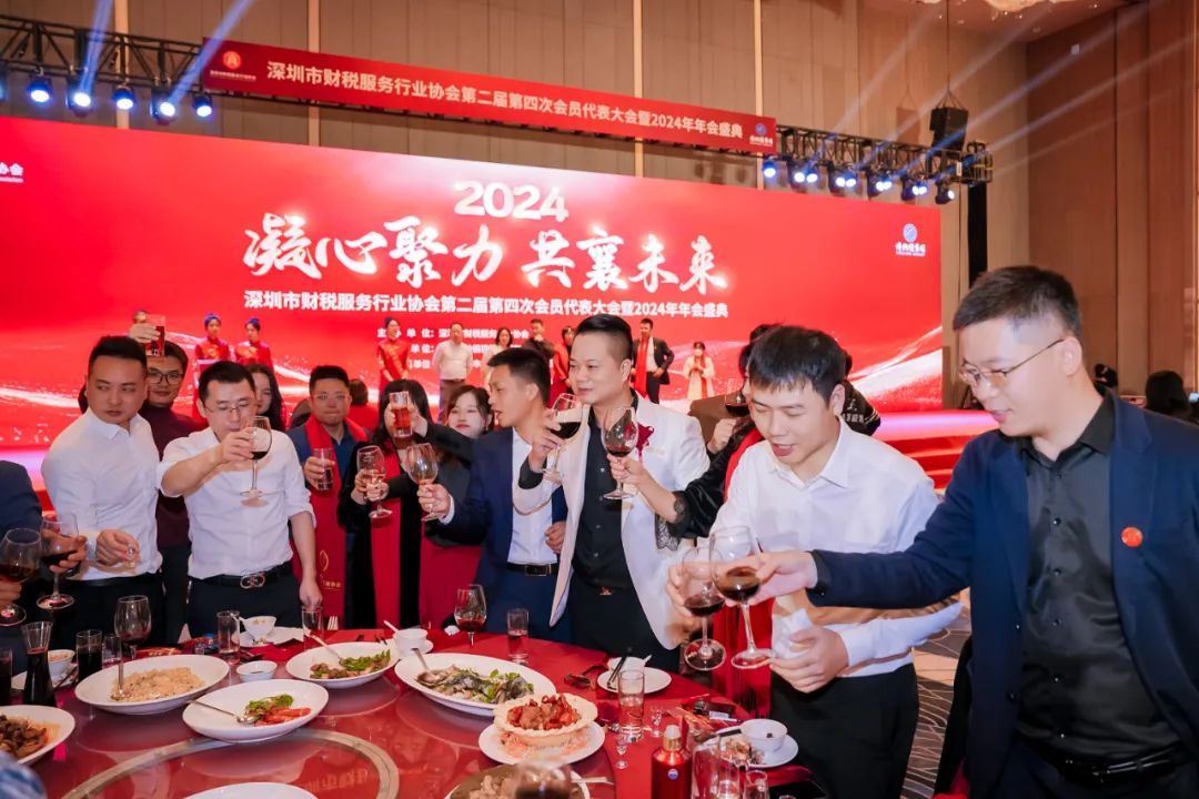 【凝心聚力 · 共襄未来】深圳市财税服务行业协会第二届第四次会员代表大会暨2024年年会盛典圆满结束！