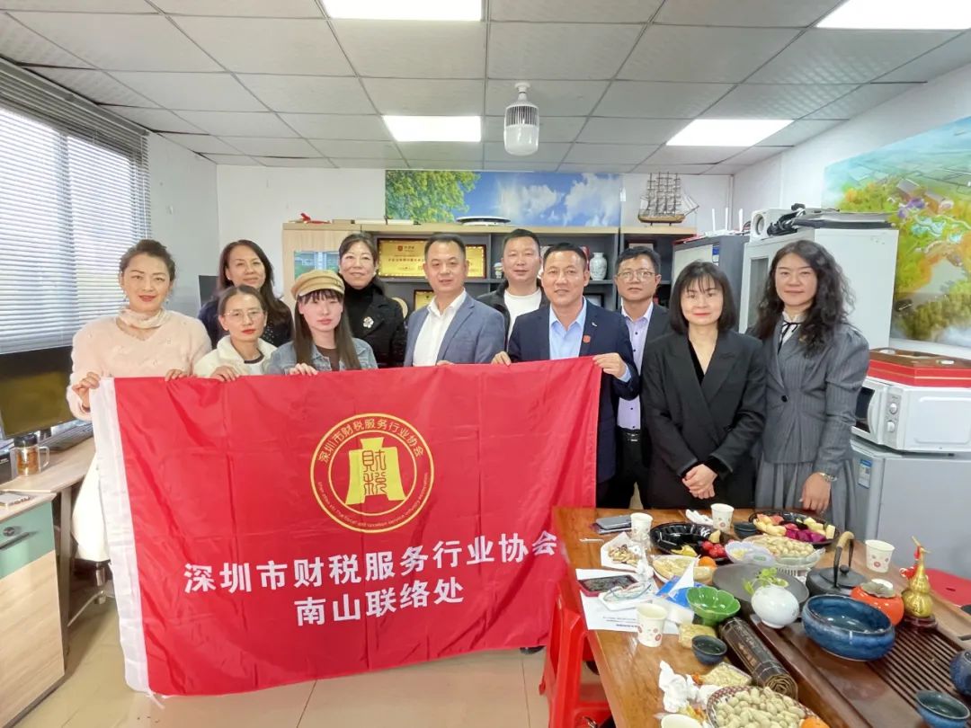协会活动 | 南山联络处会员沙龙——资源整合共享 凝聚行业力量