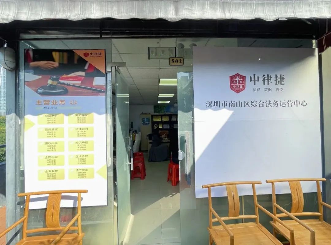 协会活动 | 南山联络处会员沙龙——资源整合共享 凝聚行业力量