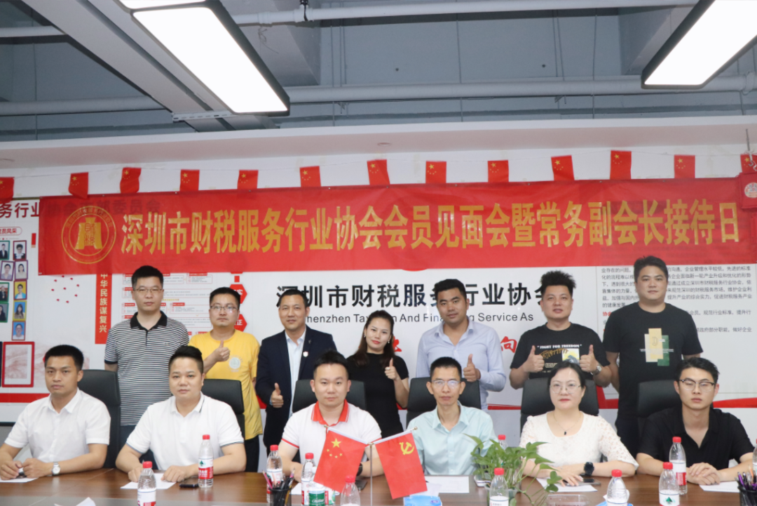 年终总结 | 深圳市财税服务行业协会2024年年度工作报告